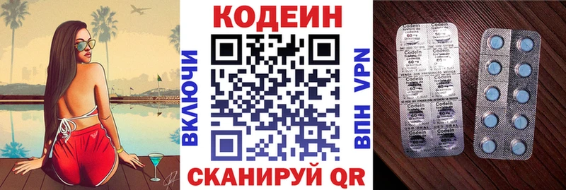 Кодеиновый сироп Lean Purple Drank  Купить закладки  Аткарск 