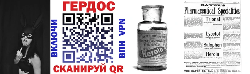 Героин герыч  Купить где  Аткарск 