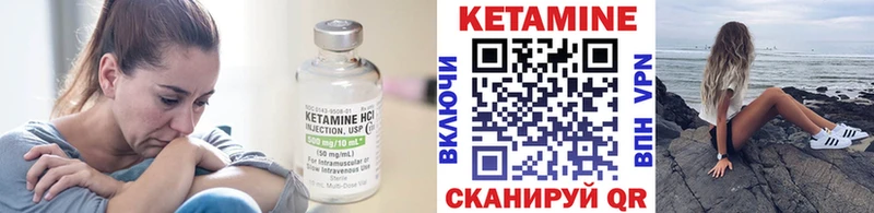 Кетамин VHQ  Купить где  Аткарск 