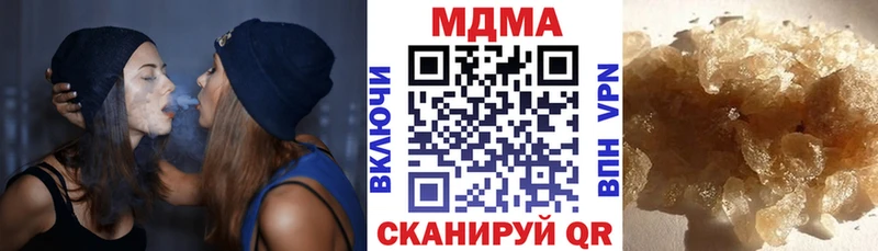 MDMA Molly  Купить закладки  Аткарск 