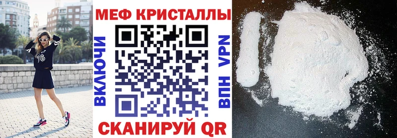 Купить закладки Аткарск Мефедрон мука