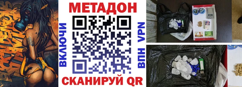 МЕТАДОН мёд  Купить где  Аткарск 